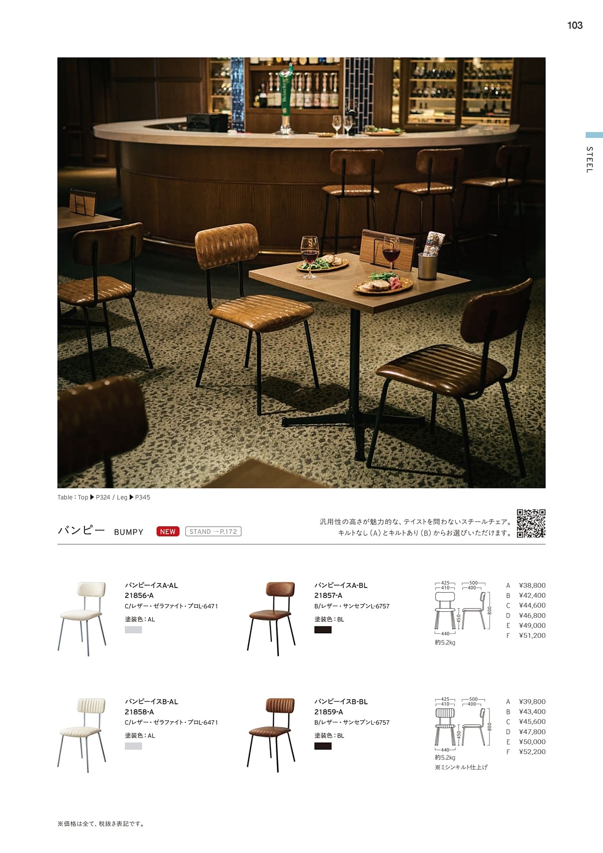 プロシード Proceed カタログ P103