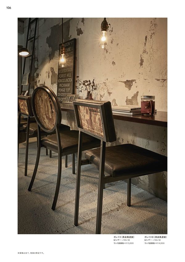 ガレイス 背丸型タイプのカタログ画像-2