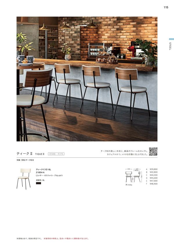 ティークイスⅡのカタログ画像-1