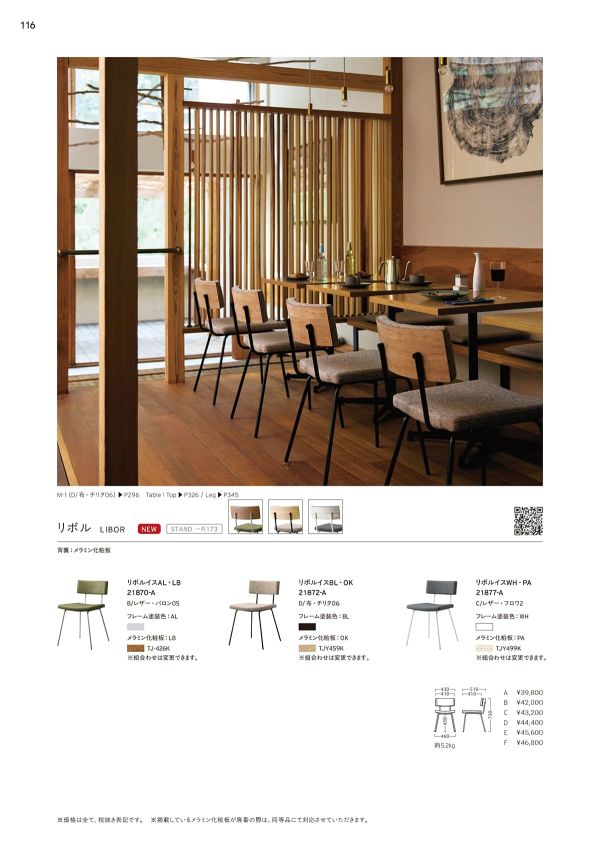 リボルイスのカタログ画像-1