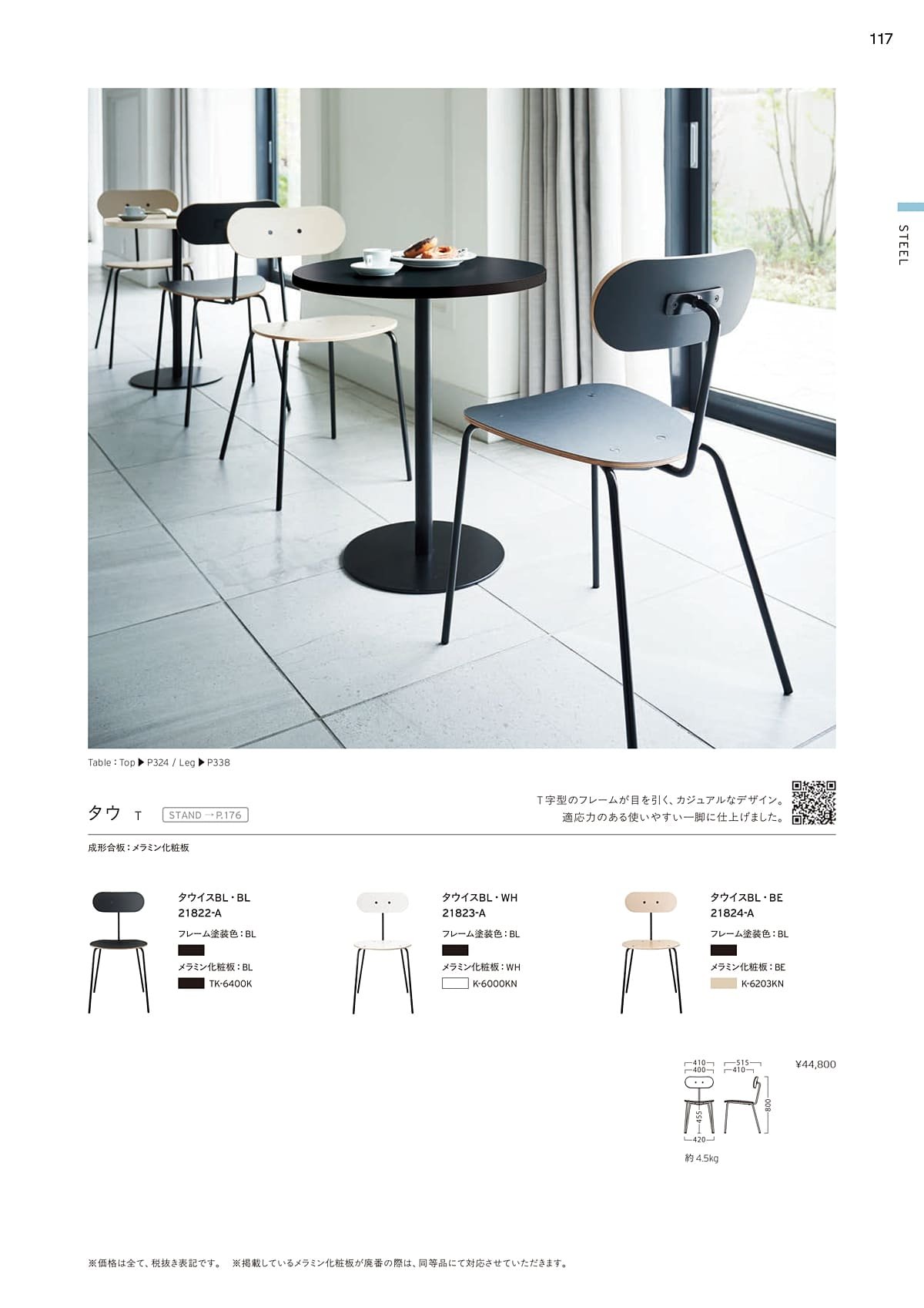 プロシード Proceed カタログ P117
