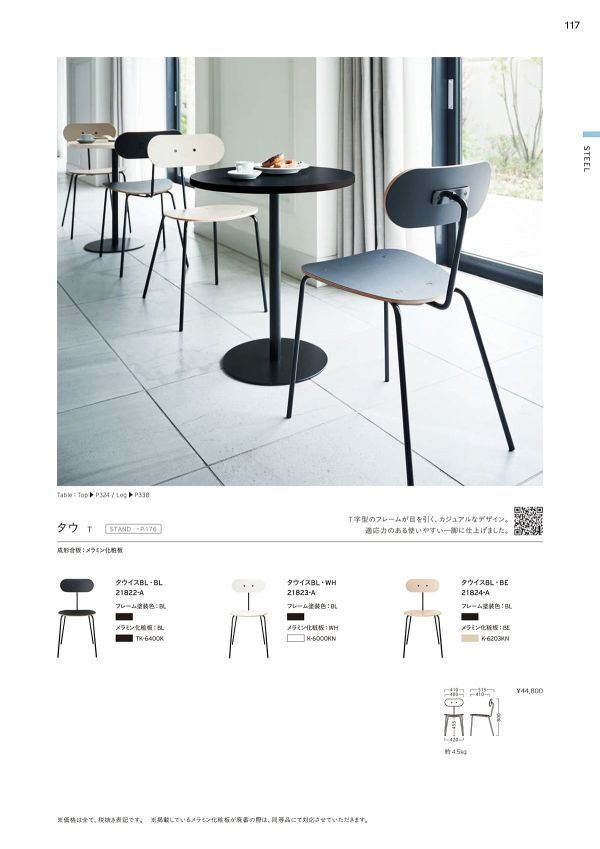 タウイスのカタログ画像-1