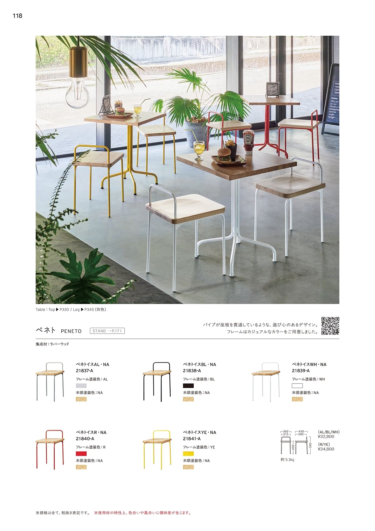 プロシード Proceed カタログ P118
