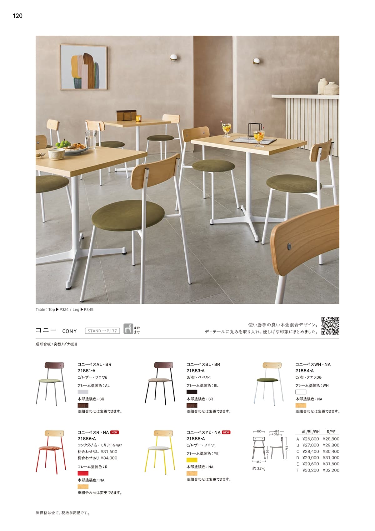 プロシード Proceed カタログ P120