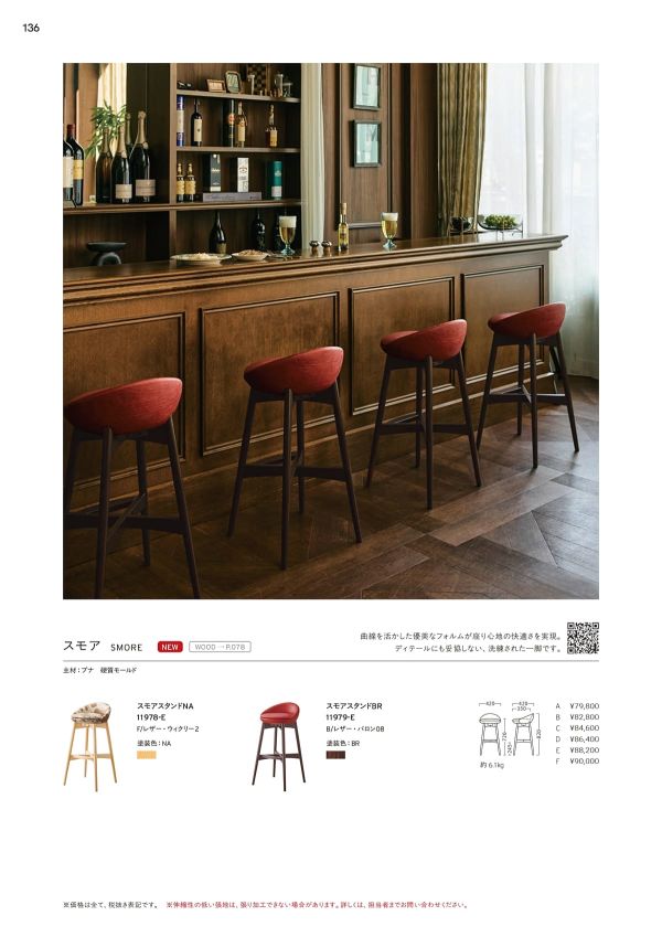 スモアスタンドのカタログ画像-1