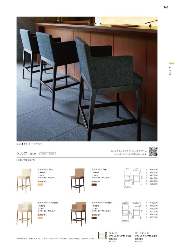 ケルプアームスタンドのカタログ画像-1