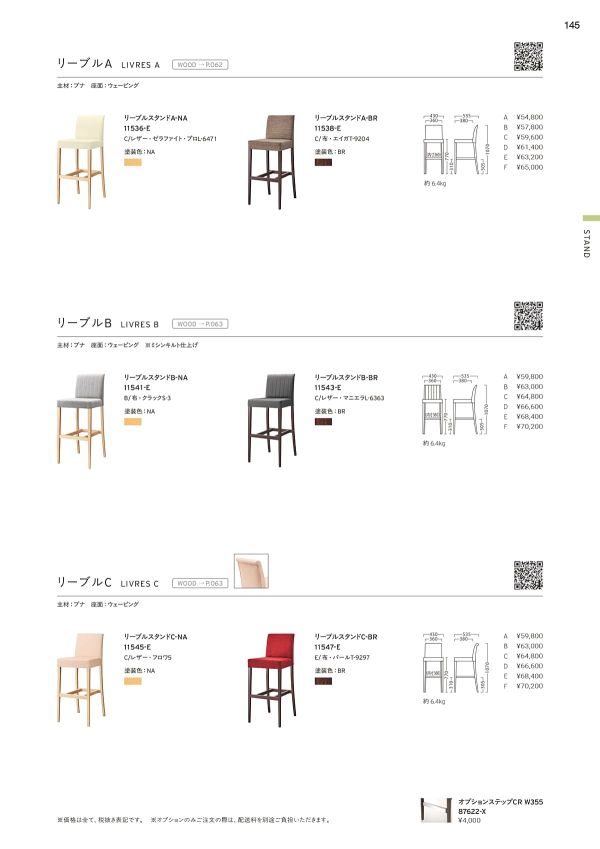 リーブルスタンドAのカタログ画像-1