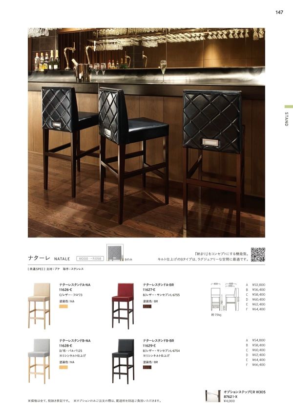 ナターレスタンドAのカタログ画像-1