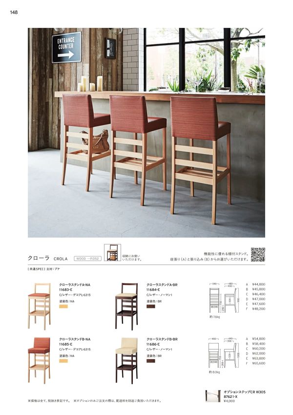 クローラスタンドB 総張シートのカタログ画像-1