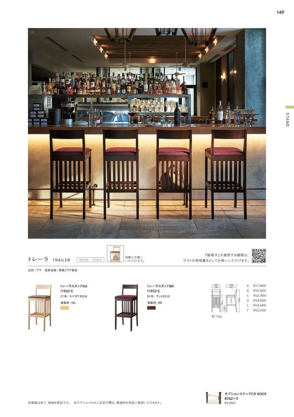 トレーラスタンドのカタログ画像-1