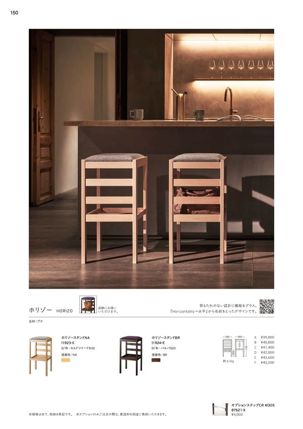 ホリゾースタンドのカタログ画像-1