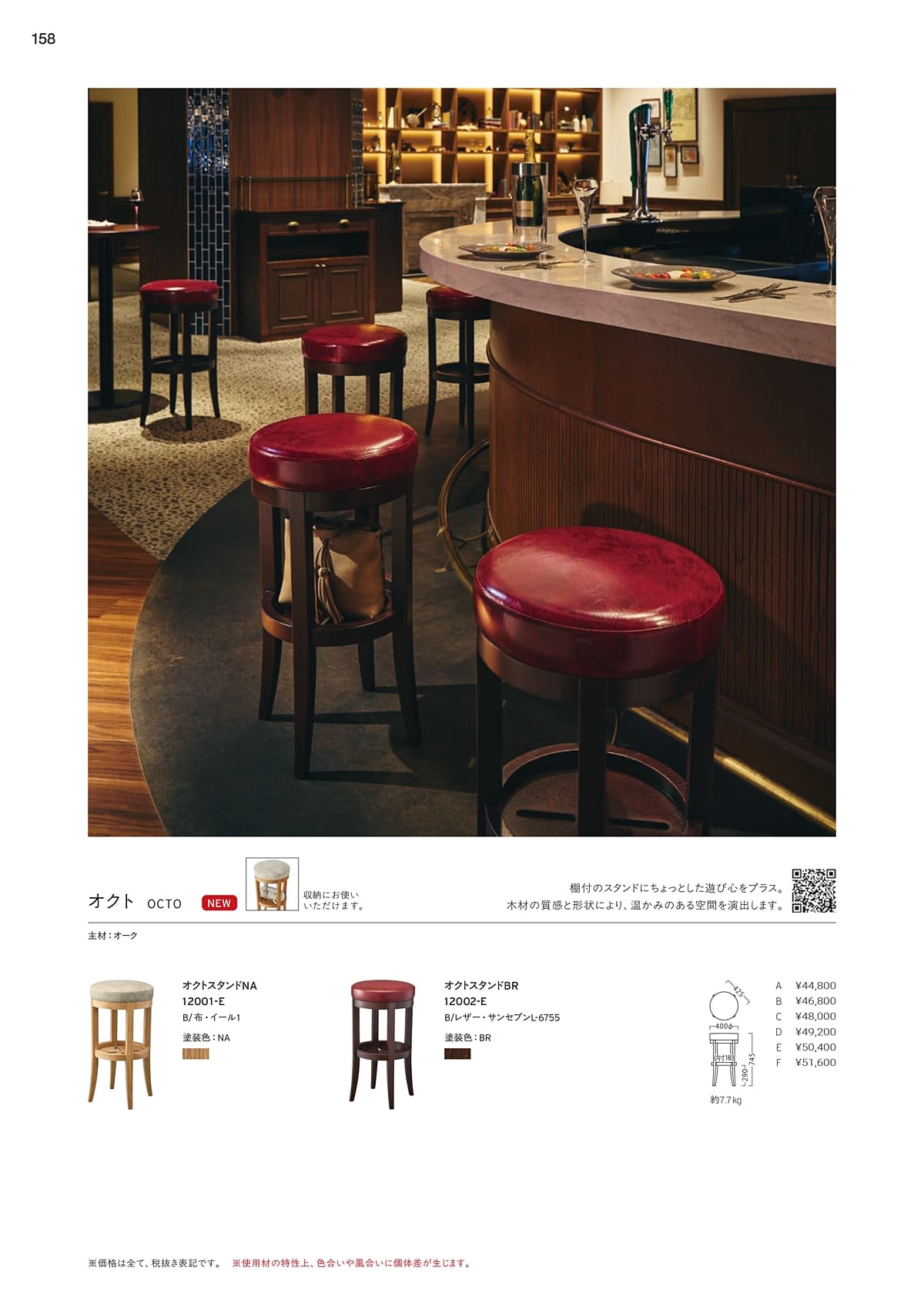 プロシード Proceed カタログ P158