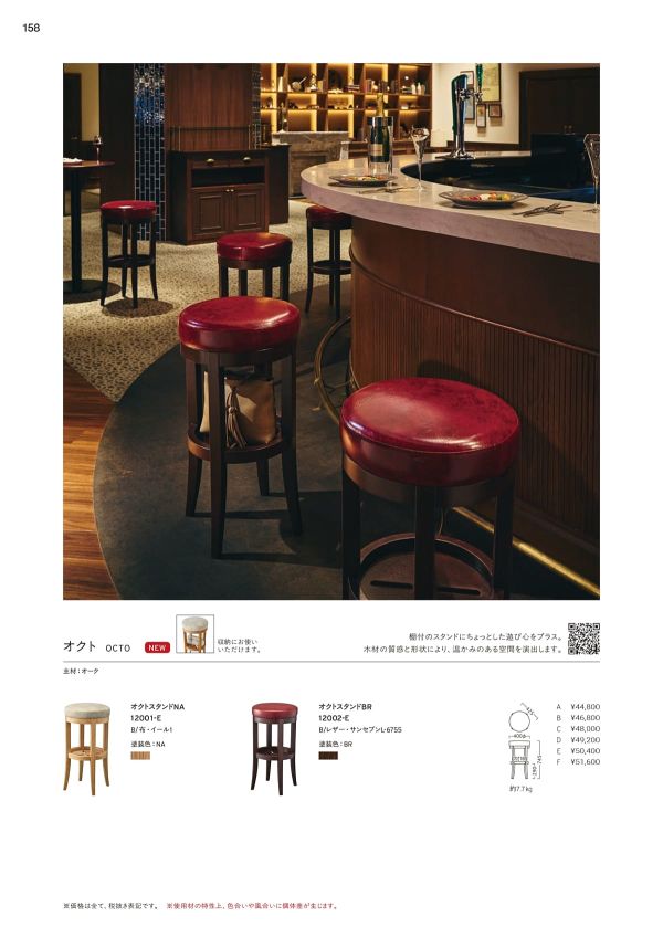 オクトスタンドのカタログ画像-1