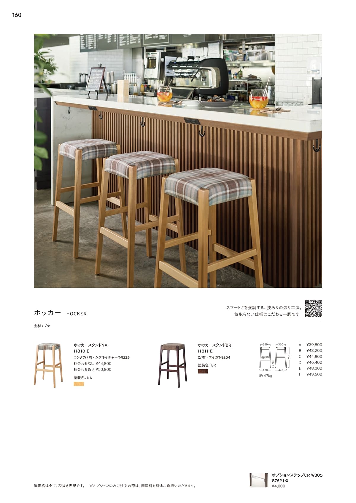 プロシード Proceed カタログ P160