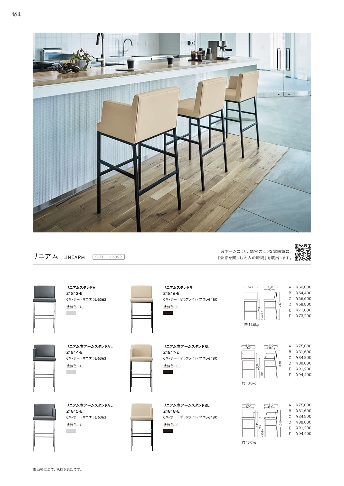 プロシード Proceed カタログ P164