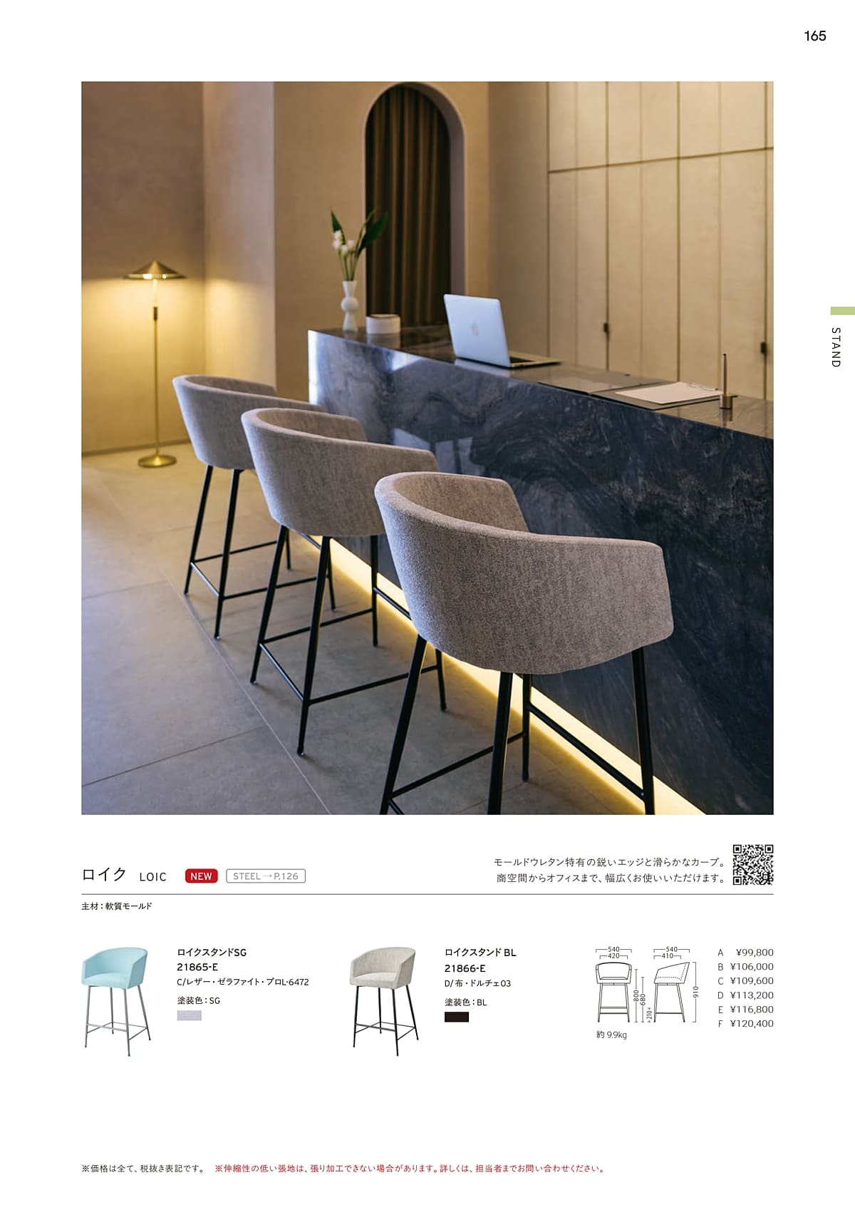 プロシード Proceed カタログ P165