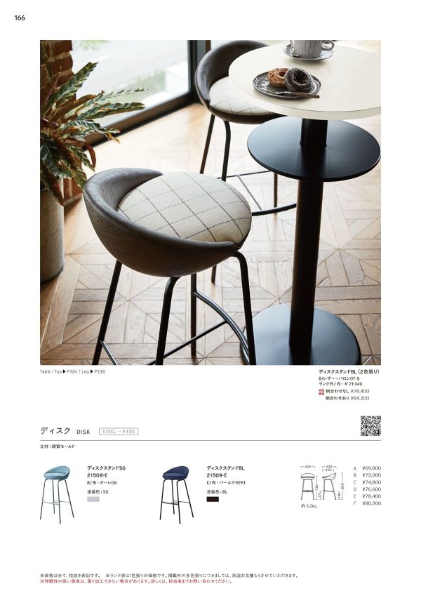 ディスクスタンドのカタログ画像-1