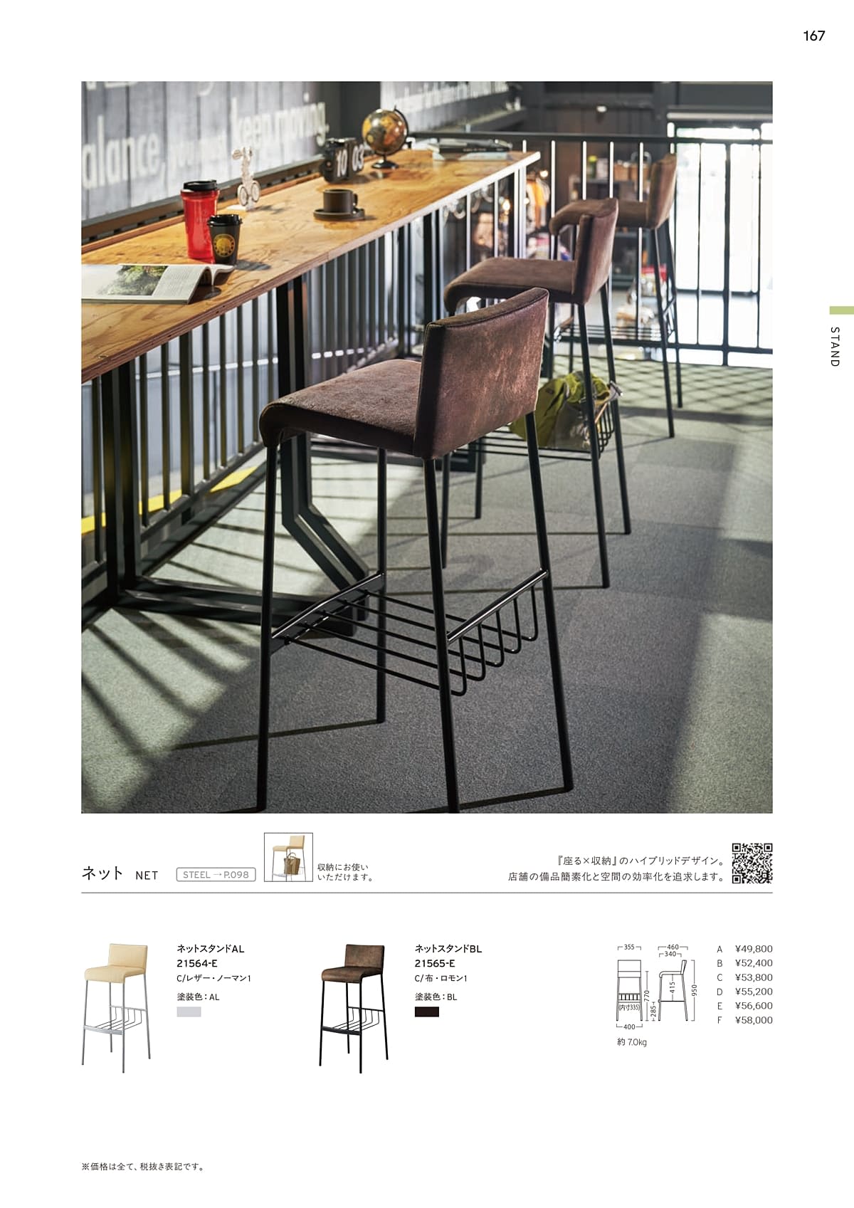 プロシード Proceed カタログ P167