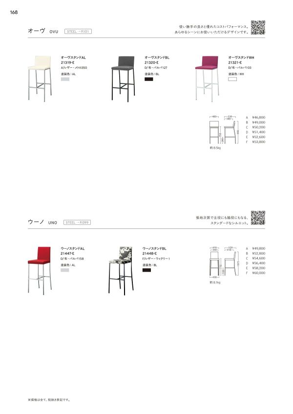 オーヴスタンドのカタログ画像-1