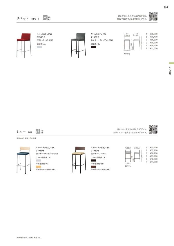 ミュースタンドのカタログ画像-1
