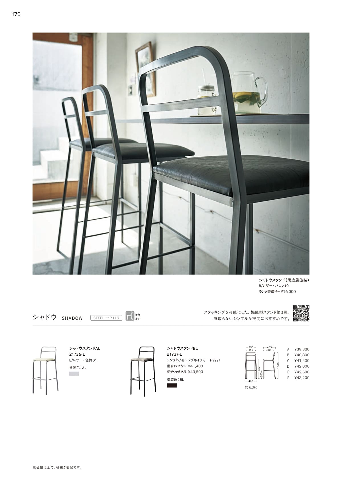 プロシード Proceed カタログ P170