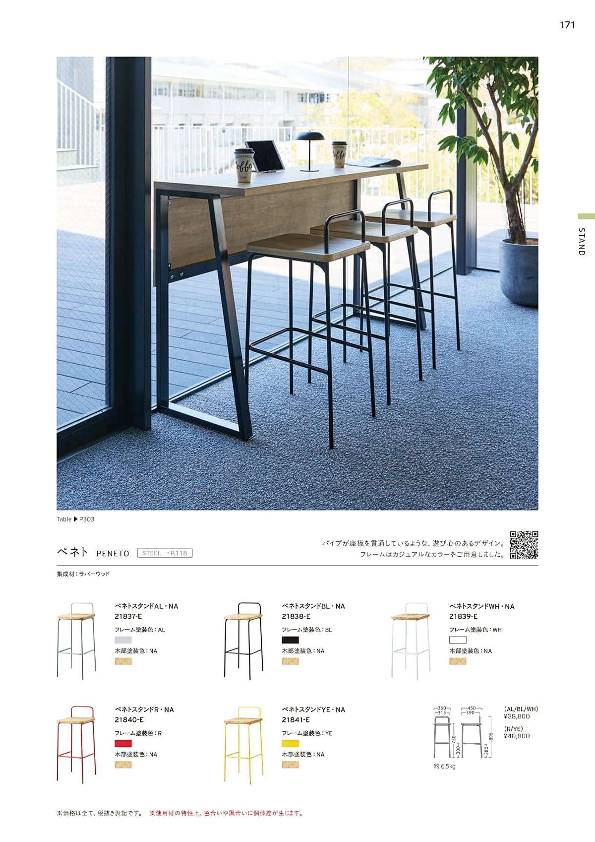 プロシード Proceed カタログ P171