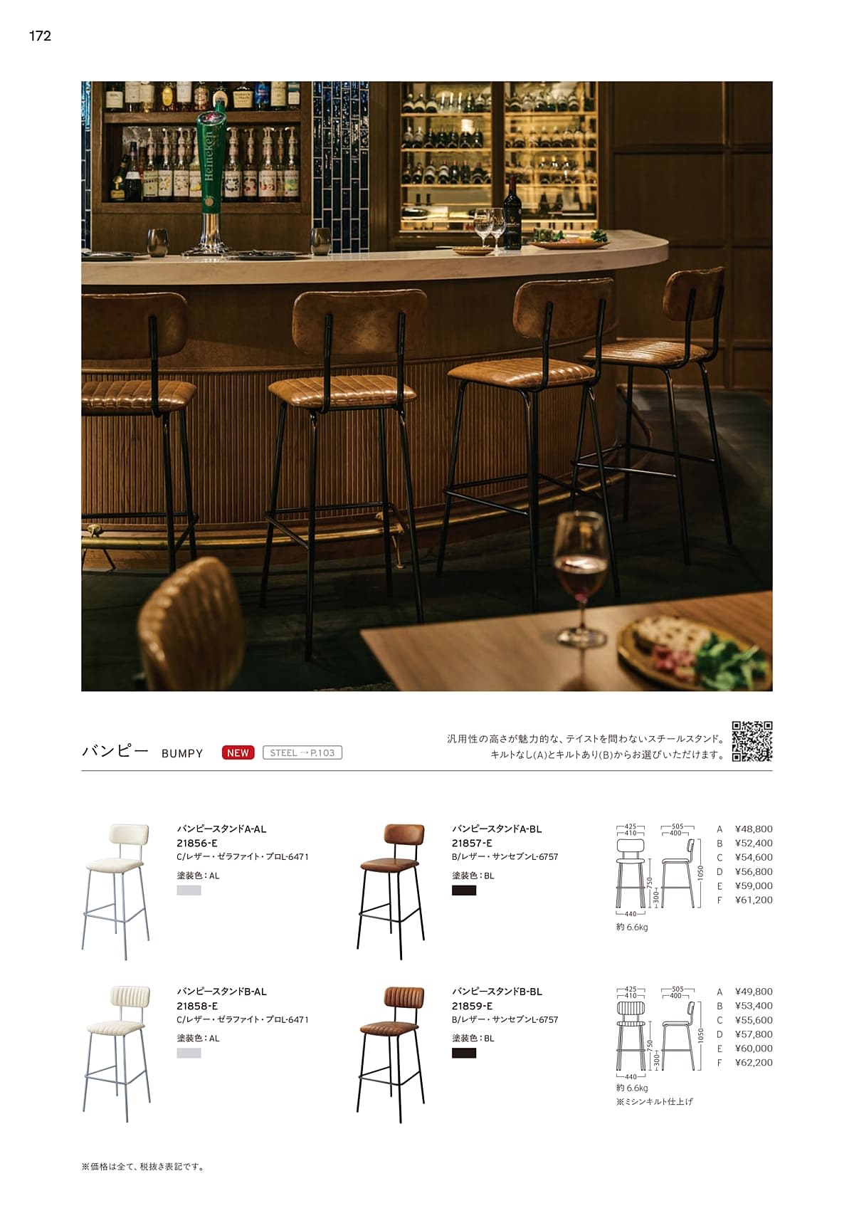 プロシード Proceed カタログ P172