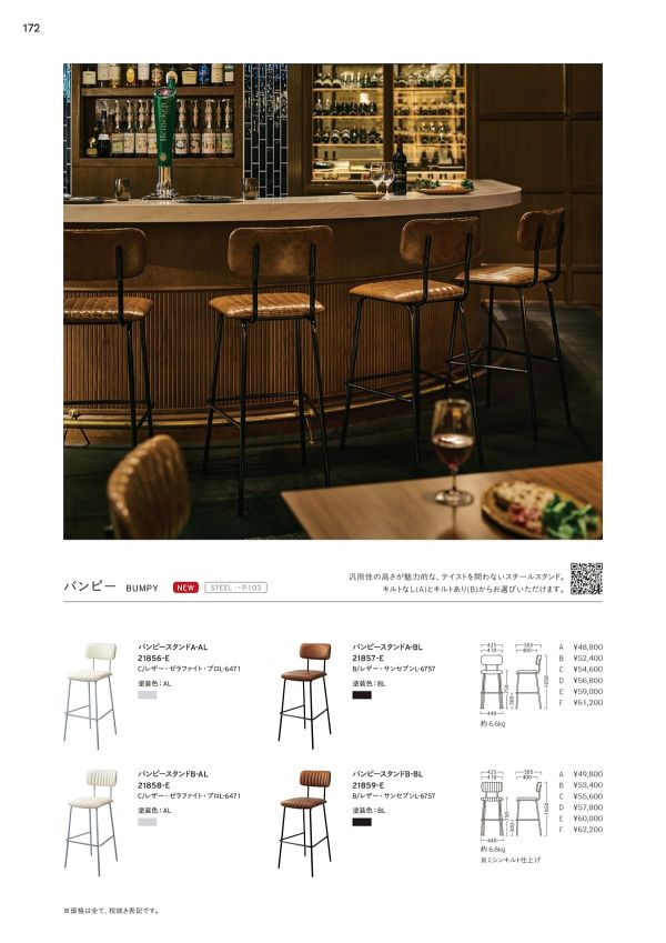 バンピースタンドAのカタログ画像-1