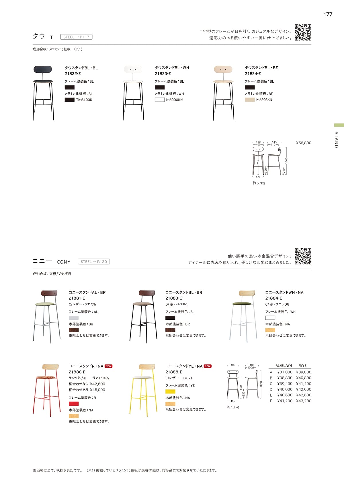 プロシード Proceed カタログ P177