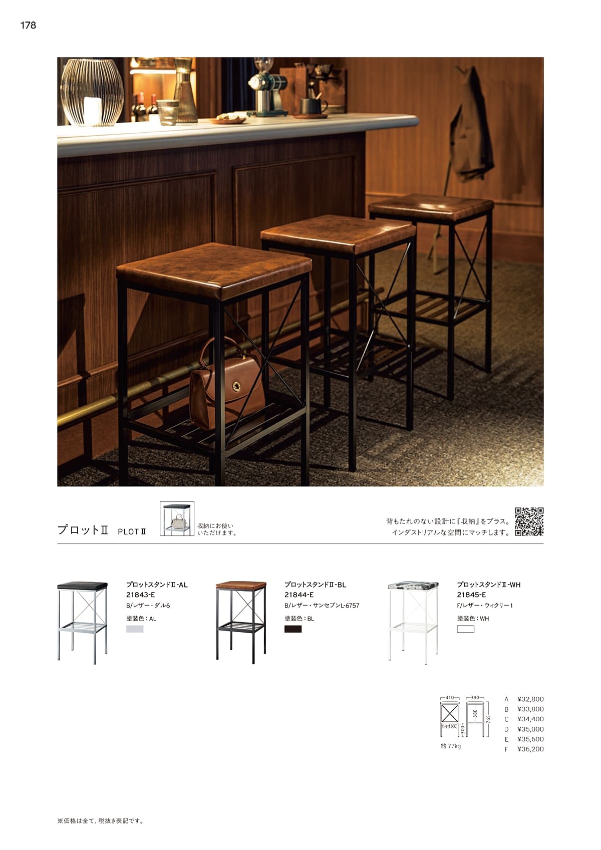 プロシード Proceed カタログ P178