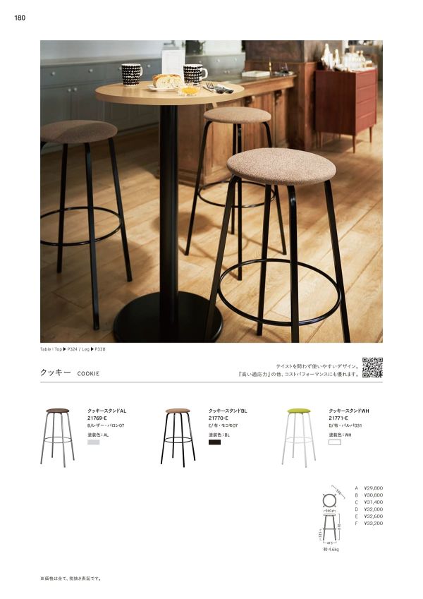 クッキースタンドのカタログ画像-1