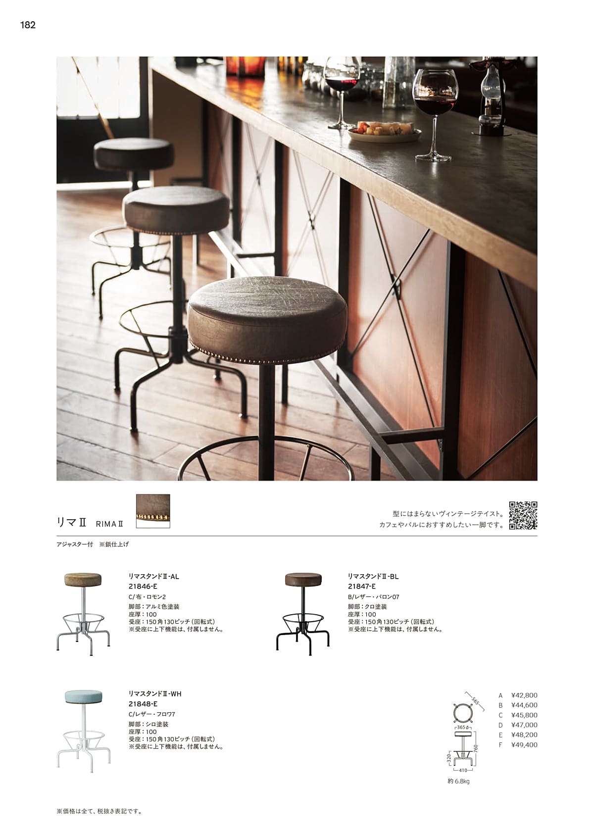 プロシード Proceed カタログ P182