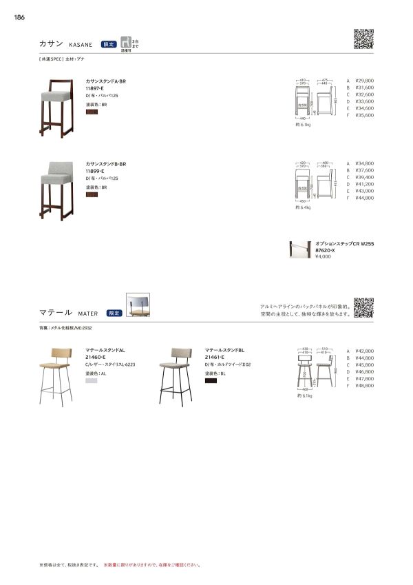 マテールスタンド 背裏メタル化粧板タイプのカタログ画像-1