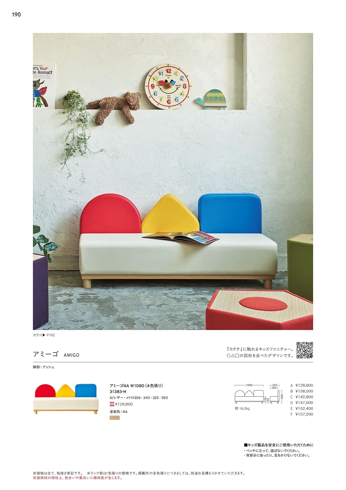 プロシード Proceed カタログ P190