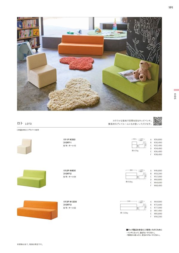 ロト 2Pのカタログ画像-1