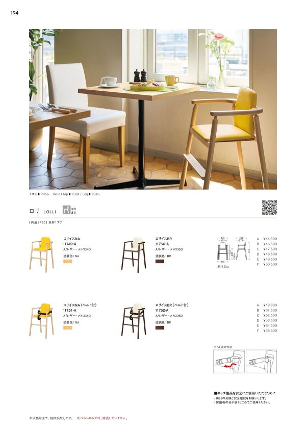 ロリイスのカタログ画像-1