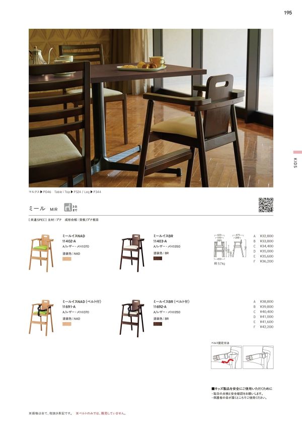 ミールイスのカタログ画像-1