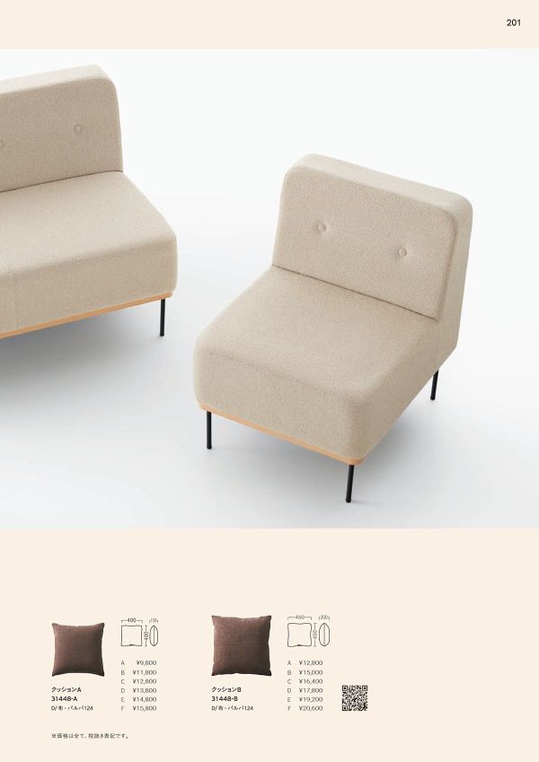 クッション Aのカタログ画像-1