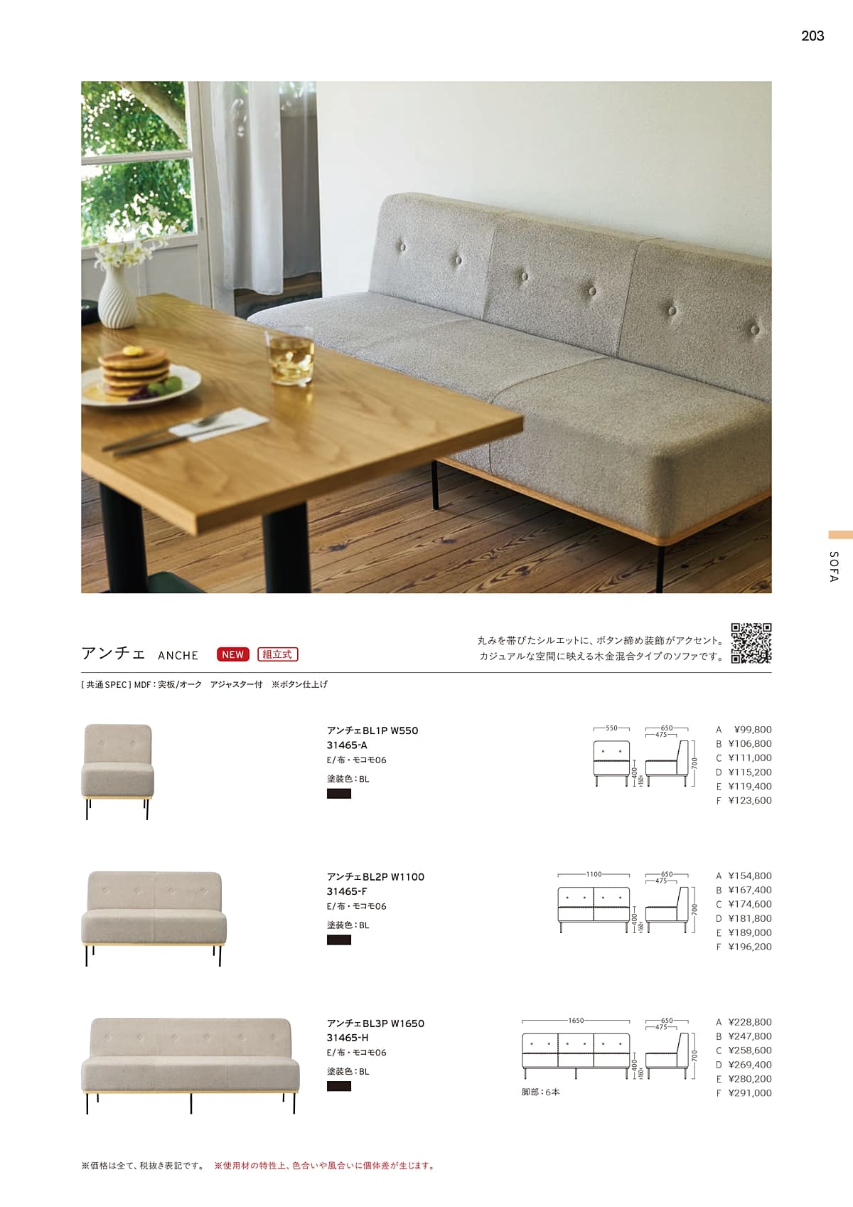 プロシード Proceed カタログ P203