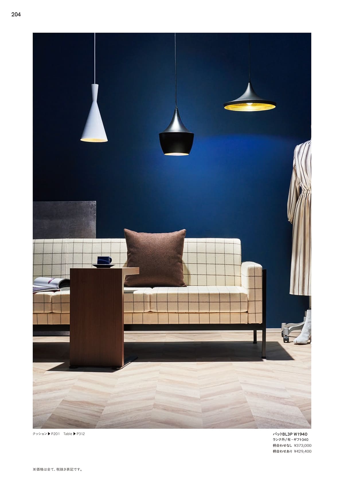 プロシード Proceed カタログ P204