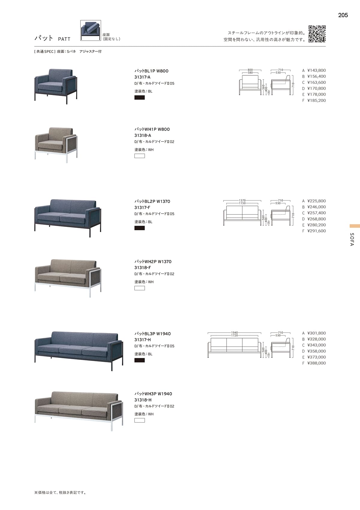 プロシード Proceed カタログ P205