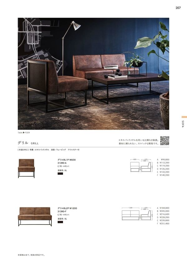 グリルのカタログ画像-1