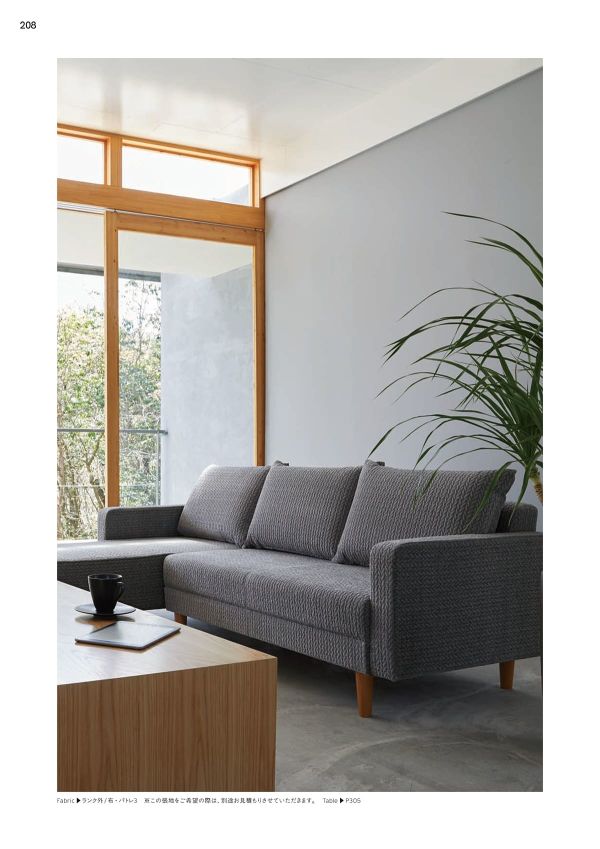 シェスタ左カウチ｜プロシードのソファ