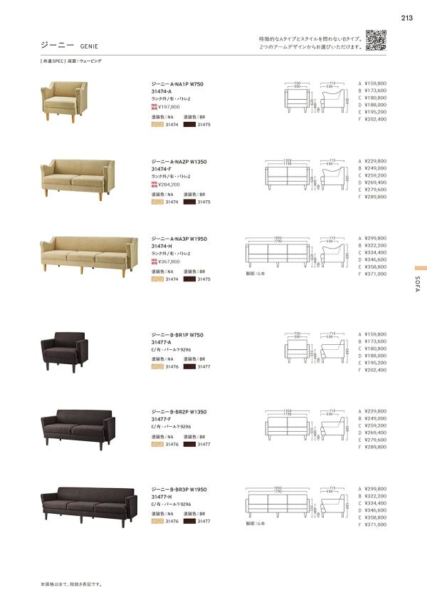 ジーニーBのカタログ画像-1