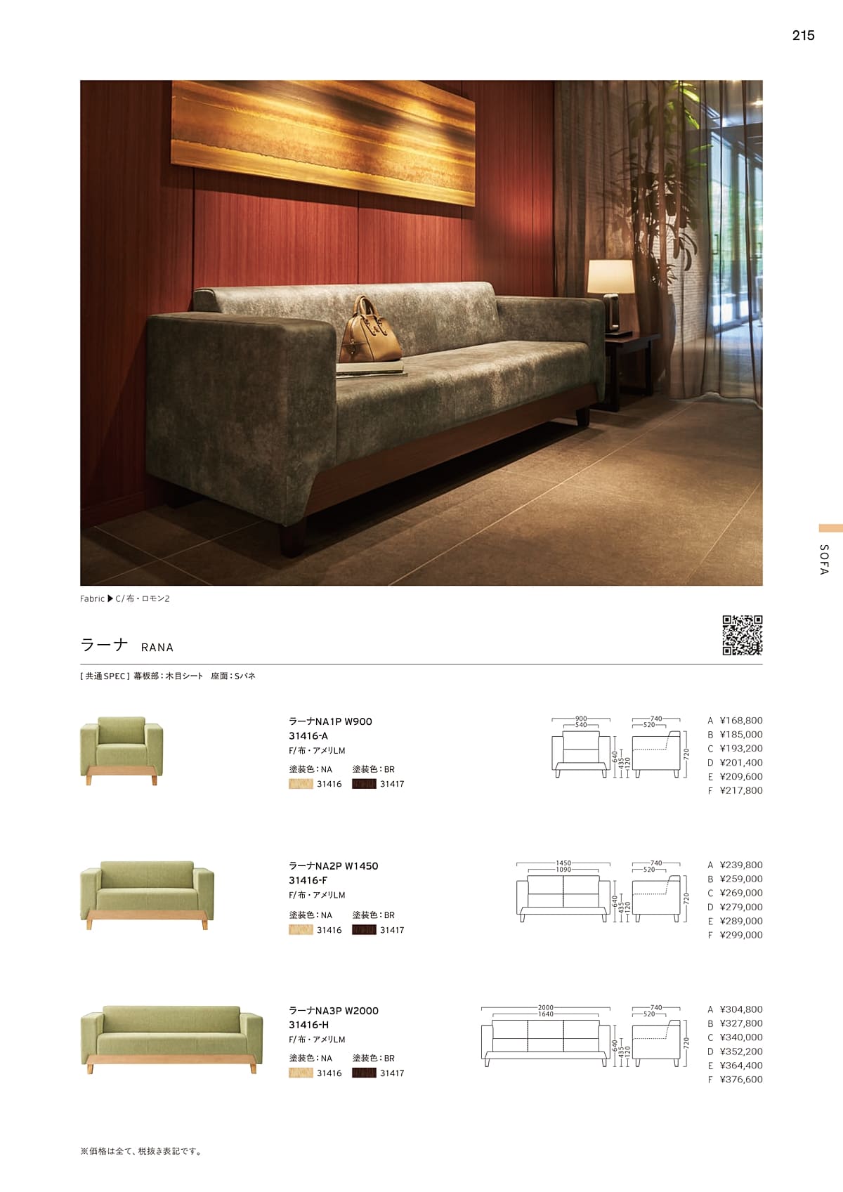 プロシード Proceed カタログ P215