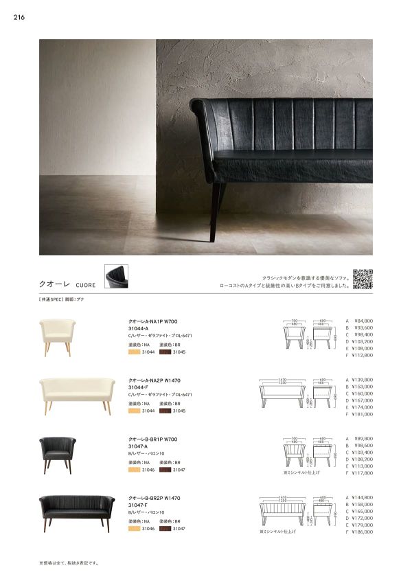 クオーレAのカタログ画像-1