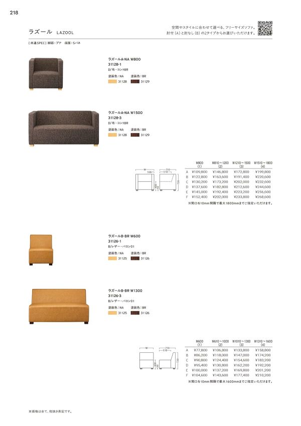 ラズールB 肘無のカタログ画像-1