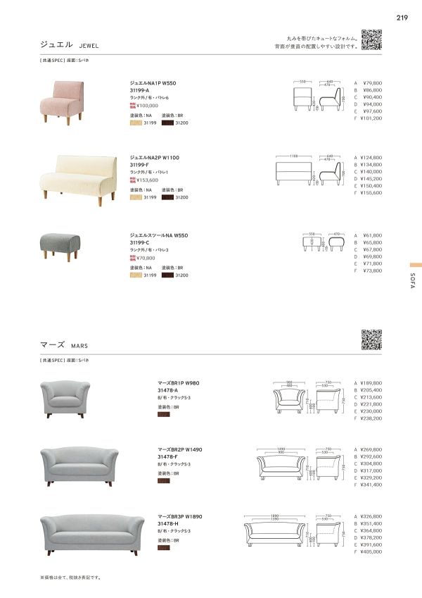 マーズのカタログ画像-1