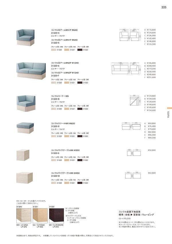 コンフルのカタログ画像-2