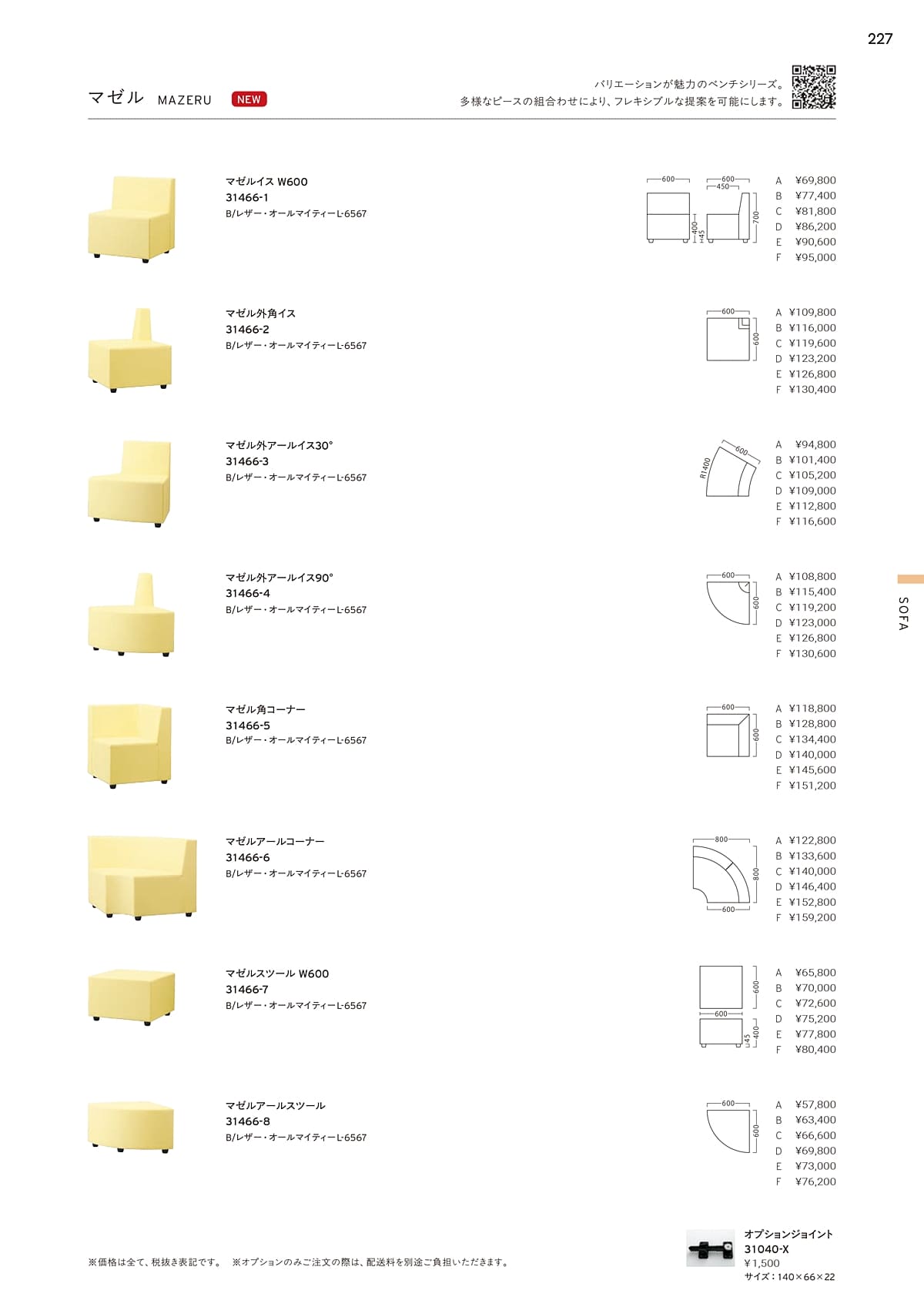 プロシード Proceed カタログ P227